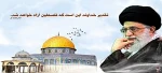 روز قدس گرامی باد 2