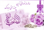 سالروز ازدواج حضرت علی (ع) و حضرت فاطمه زهرا (س) مبارک باد 2