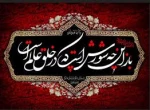 فرارسیدن ماه محرم بر عاشقان امام حسین (ع) تسلیت باد 2