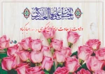 ولادت امام حسن عسکری(ع) مبارک باد 2