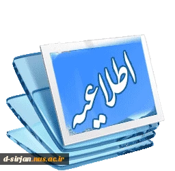 اطلاعیه 2