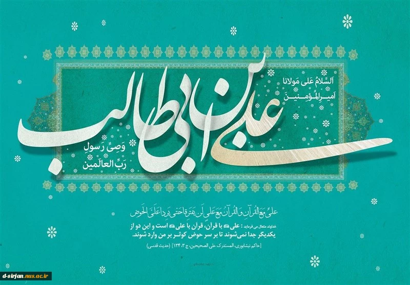 ولادت با سعادت امام علی(ع) مبارک باد. 2