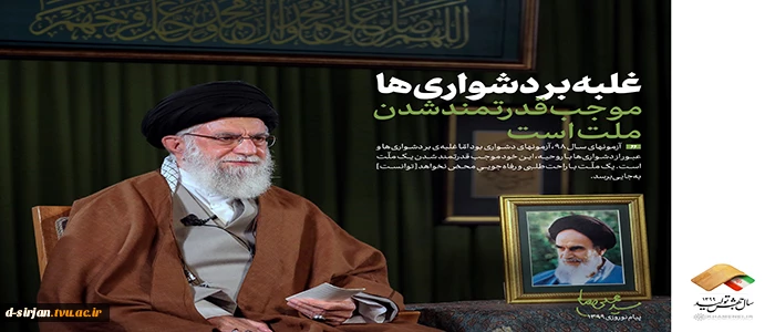 سال جهش تولید گرامی باد 3