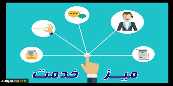 میز خدمت الکترونیکی 3