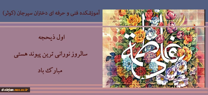 سالروز ازدواج حضرت علی و فاطمه مبارک باد. 2