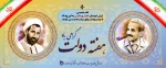 هفته دولت گرامی باد. 2