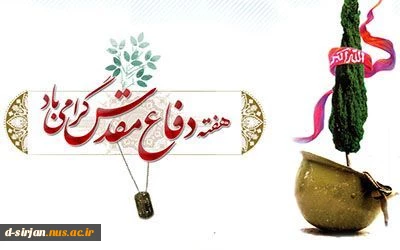 هفته دفاع مقدس گرامی باد. 6