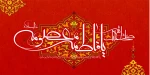 یکم ذیقعده مصادف با سالروز ولادت با سعادت حضرت معصومه (س) مبارک باد . 2