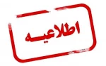 برنامه امتحانی 5