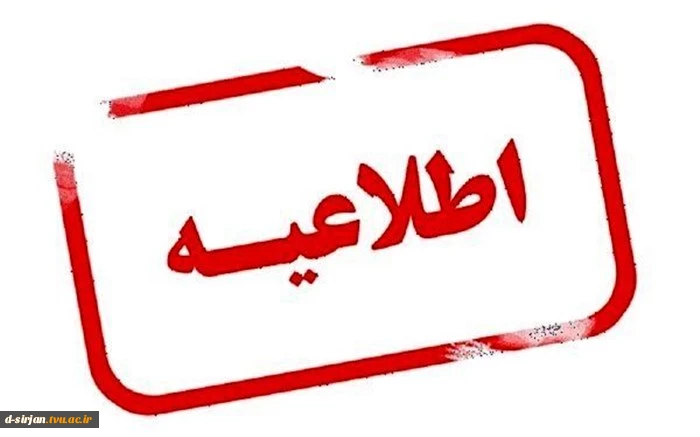 برنامه امتحانی 5