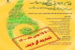 تمدید جشنواره ذوالفقار 2