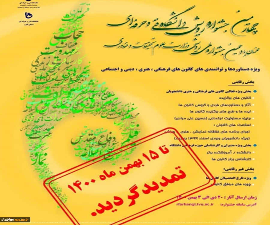 تمدید جشنواره ذوالفقار 2