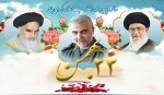 چهل و سومین پیروزی انقلاب اسلامی مبارک باد 2