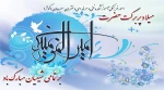 ولادت با سعادت امام علی (ع)  و روز پدر مبارک باد 2