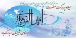 ولادت با سعادت امام علی (ع)  و روز پدر مبارک باد 2