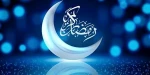 ماه رمضان مبارک باد 2