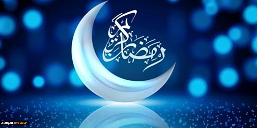 ماه رمضان مبارک باد 2